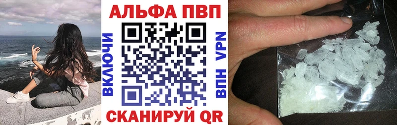 Alpha PVP крисы CK  Купить закладки  Салехард 