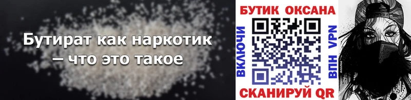 Купить где  Салехард  Бутират GHB 