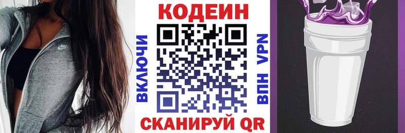 Кодеиновый сироп Lean напиток Lean (лин) Купить Салехард