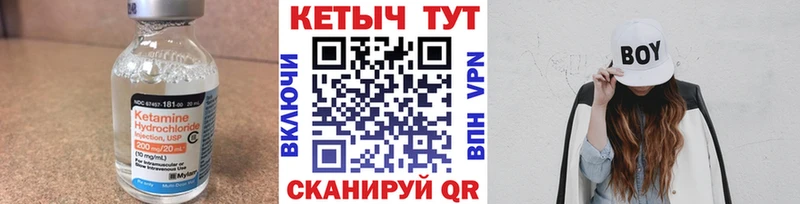 КЕТАМИН ketamine  Купить  Салехард 