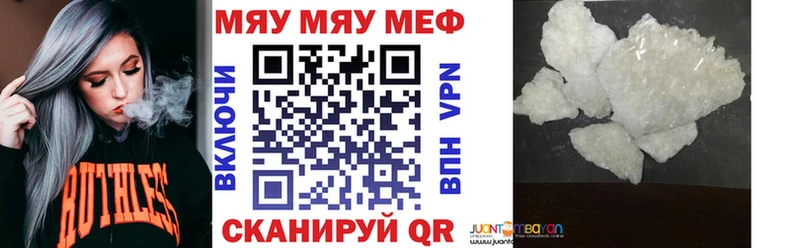 Купить где  Салехард  МЯУ-МЯУ mephedrone 