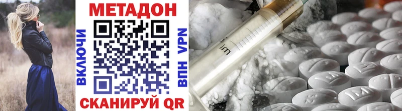 Купить где  Салехард  Метадон methadone 